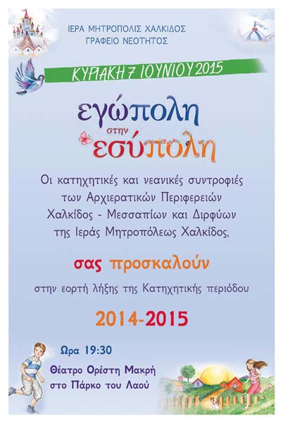 Εικόνα Ανάρτησης